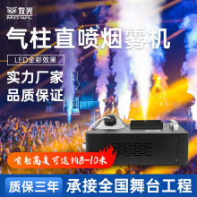 舞台恒温烟雾机婚庆灯光摄影1500w干冰气柱酒吧喷雾烟机造雾化机