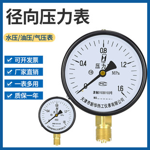 ������y100ˮ����≺����0-1.6mpa��ؓ����Չ�������ů�����ܵ�