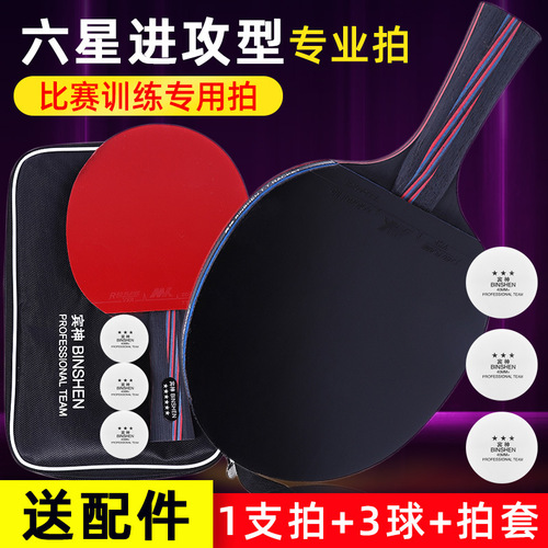 Six-star ping pong paddle high elasticity ping pong blade red and black carbon king bottom plate ping pong paddle training ping pong paddle supports drop shipping