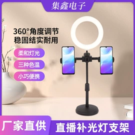 手机支架;拾音灯;氛围投影灯
