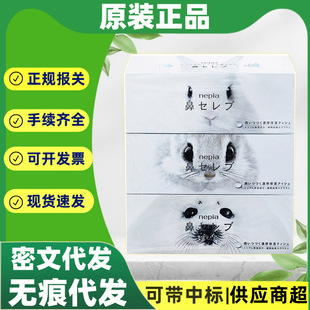 Japan imported Nipiao nose facial tissue baby napkins floating paper towel soft tissue 200*3 boxes wholesale