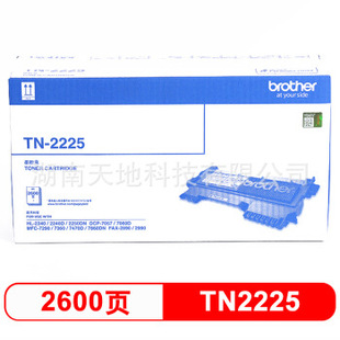 �ֵܣ�brother��TN-2225 ��ɫī�ۺУ��m��2240D/2250DN/7360 )
