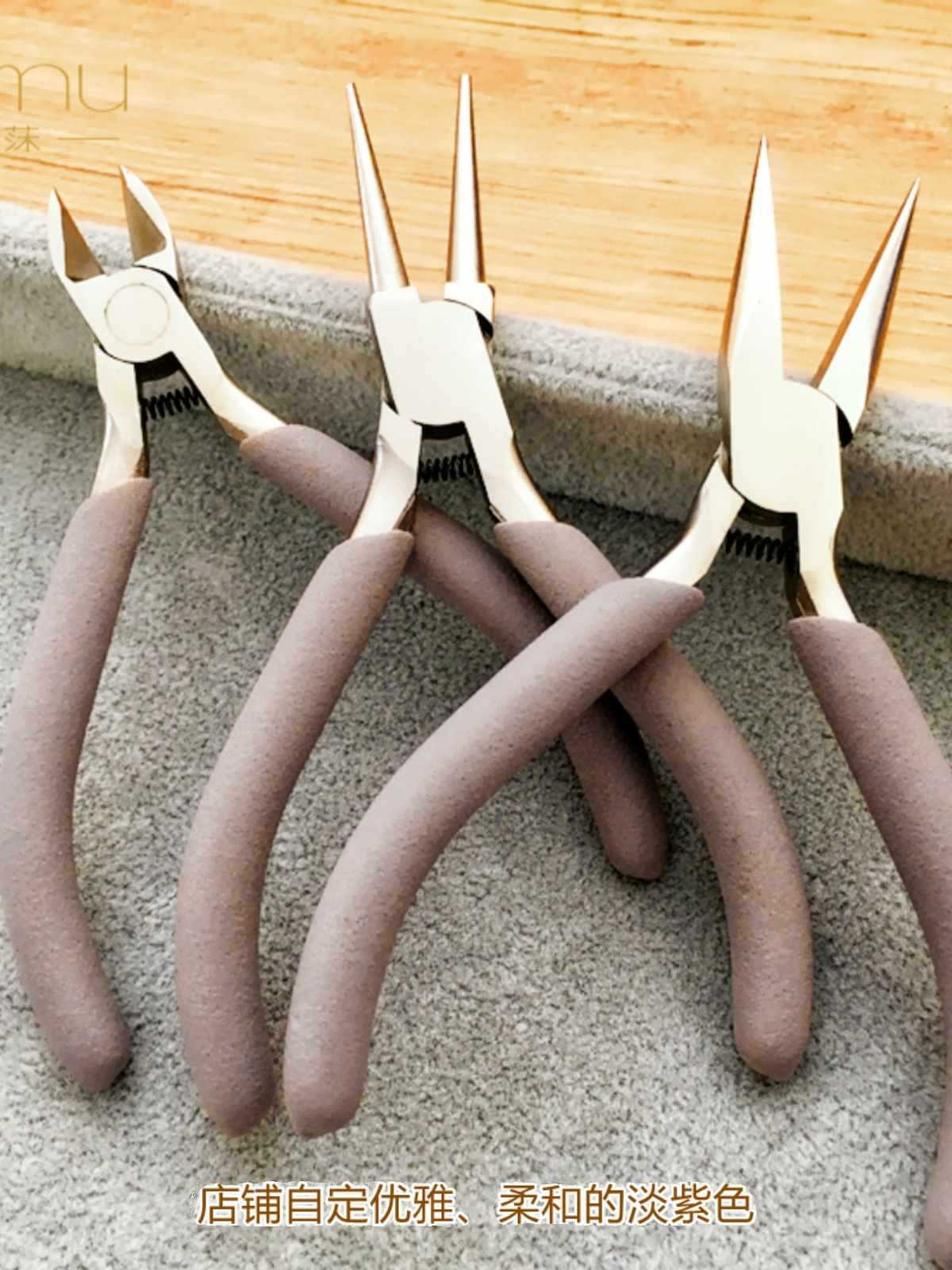 和莯手作 手工珠寶鉗子便攜套裝組合帶收納包繞線剪線飾品工具