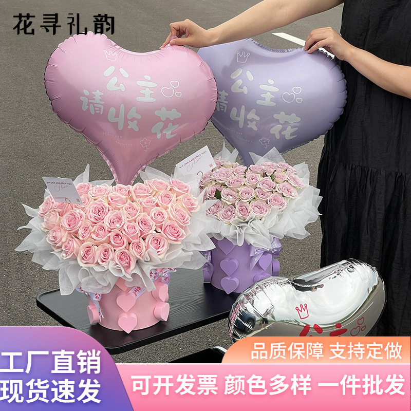 Globo de película de aluminio de 20 pulgadas, princesa, por favor, recolecte materiales de embalaje de flores y flores para el día de San Valentín, cubo de abrazo para el día de San Valentín.