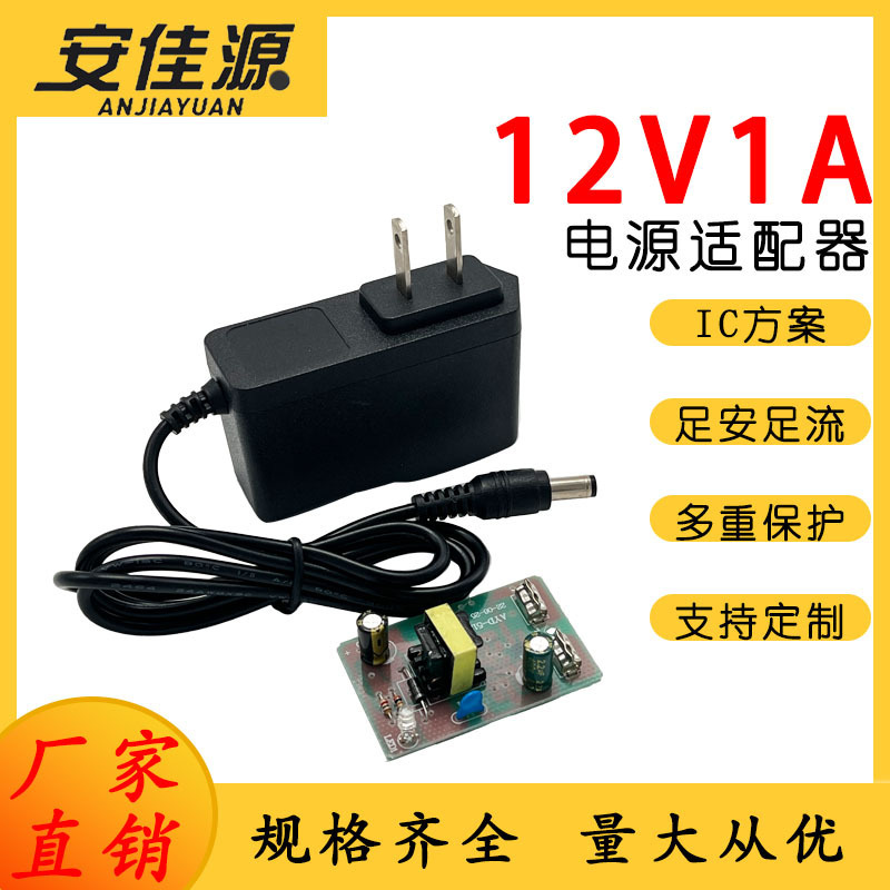 12V1A power adapter LED lights with set-top box power supply monitoring router wall type switching power supply 12V1A power adapter LED lights with set-top box power supply monitoring router wall type switching power supply