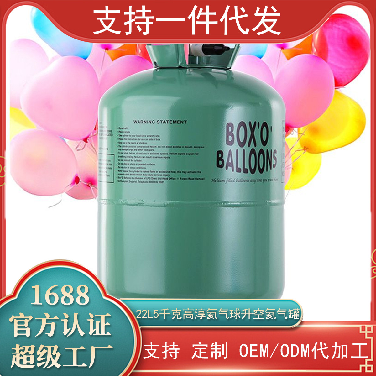 Globo de helio vacío flotante tanque de helio película de aluminio de látex al por mayor globo de helio de boda de alta pureza tanque de helio