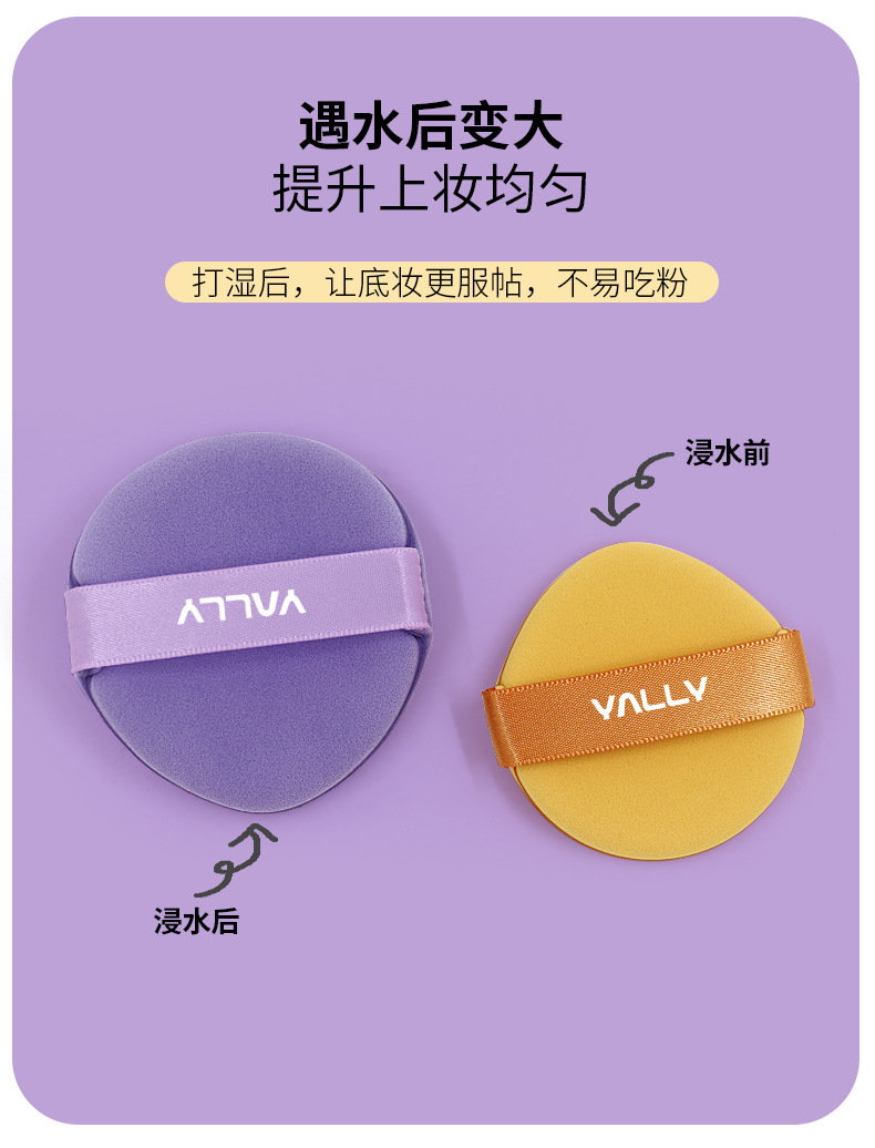 紫色水滴气垫粉扑款详情页_07.jpg