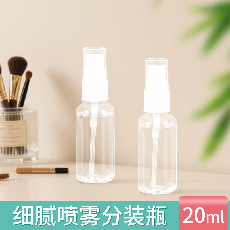 Spray Bottle Cosmetics Perfume Sub-Bottle Beauty Gadget Manufacturer Wholesale Transparent High-Pressure Ultra-Fine Dilution Spray Bottle