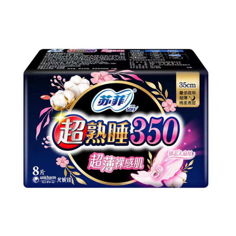 SF超熟睡卫生巾日用夜用护垫柔棉感裸感安心裤姨妈巾安睡裤整箱|undefined