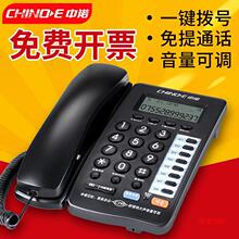 座机座式固定电话机有线单机9来电显示家用办公室中诺家庭商务C19