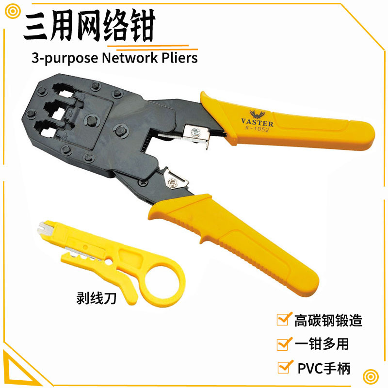 供应喜力鹿网络钳 三用网络钳 网线钳 电话钳 端子钳 压线钳1052