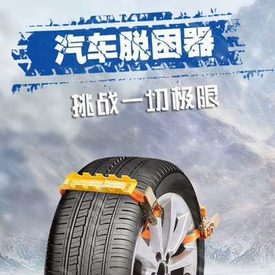 Off-Road Supplies; Rescue Board – Tire snow chain