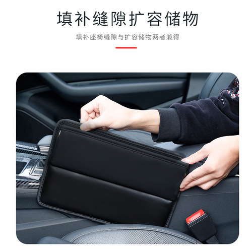 New leather car seat gap storage box multi-functional car interior central control storage supplies