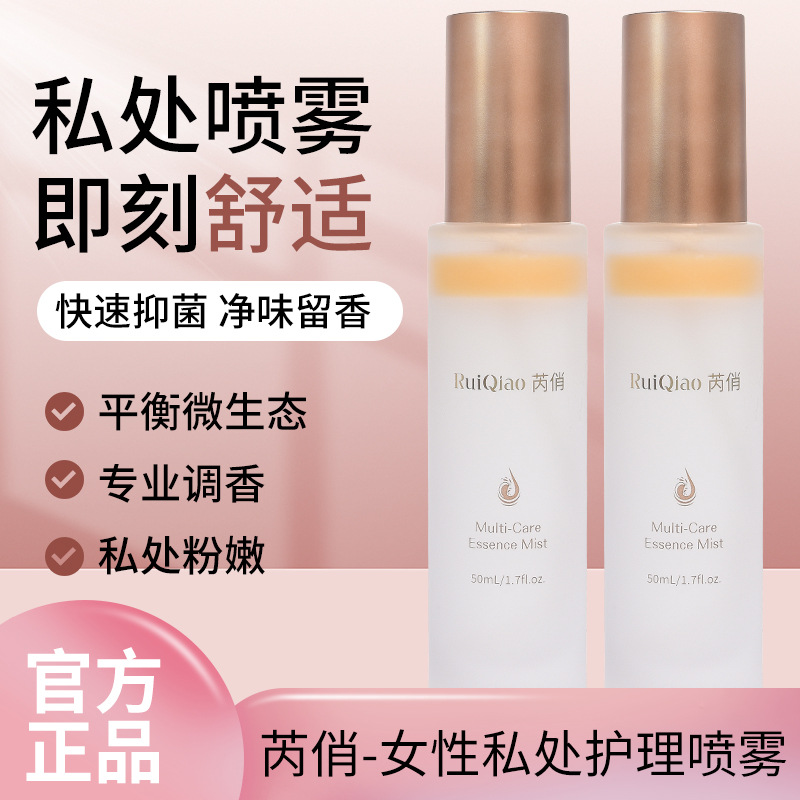 Ruiqiao Women's Private Parts Care Spray, Rapid Antibacterial Care Solution, Odor Removal, Cleansing and Refreshing Private Care Solution, New Product