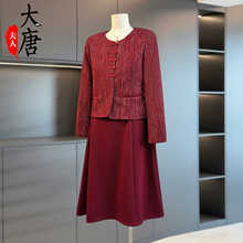喜婆婆婚宴装妈妈连衣裙秋装喜庆套装中老年结婚礼服外套两件套女