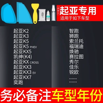 Rearview mirror rainproof film: Rearview mirror rainproof sticker - kia-special-note-model-year-5-pieces