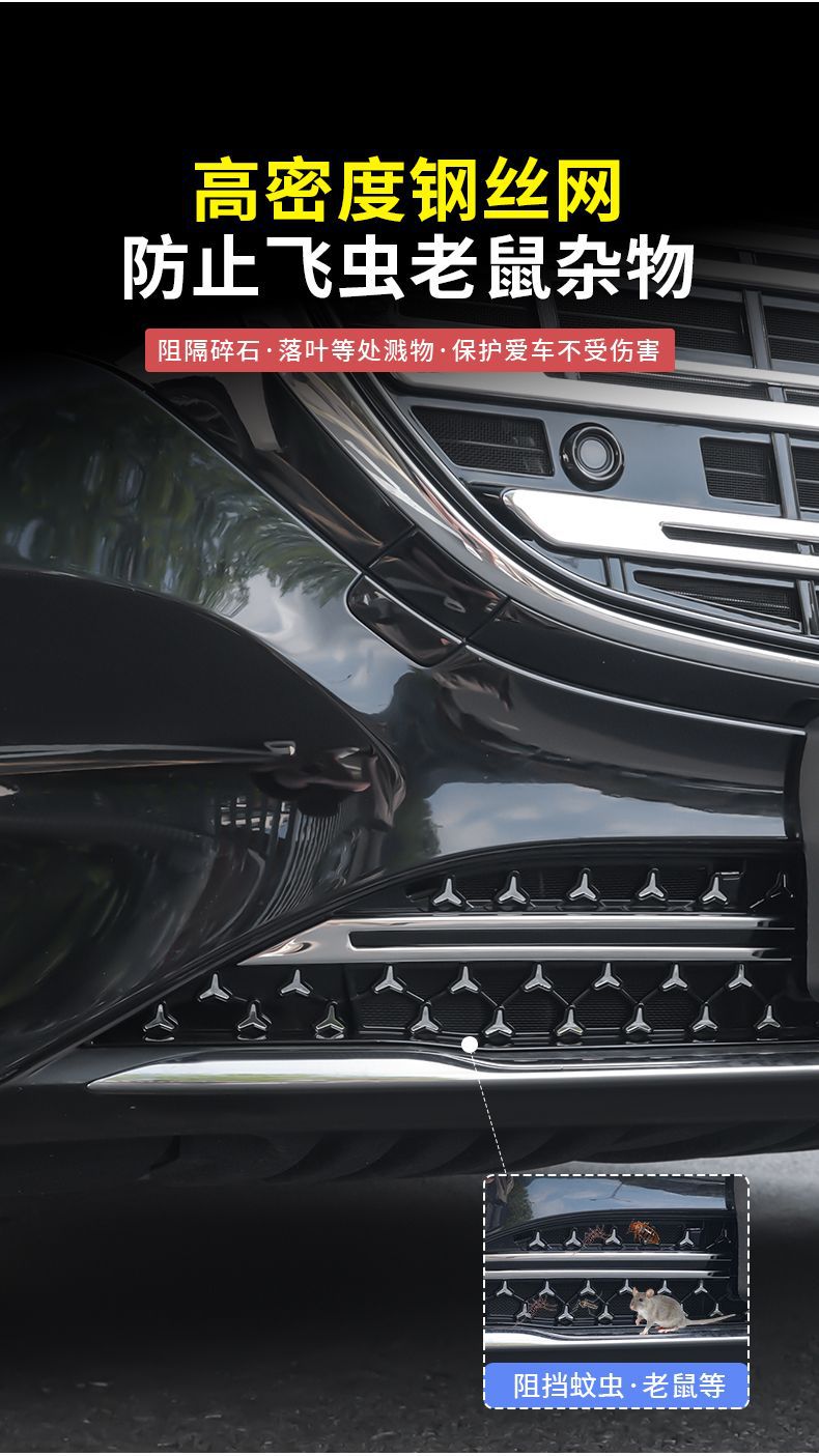 Mercedes-Benz New E-Class E300L/E260L Starry Sky Grille Radiator Insect-Proof Net Protective Cover Modified Decorative Car Accessories