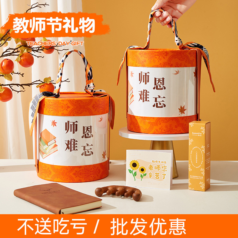教师节礼物女老师高档2025新款实用小众高级感伴手礼盒幼儿园小学|undefined