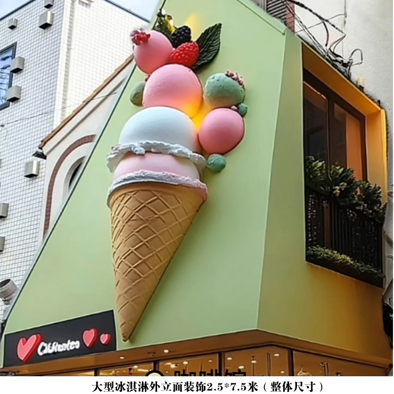 Escultura Decorativa de Helado en Fibra de Vidrio para Exteriores y Tiendas de Postres image 18