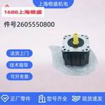 2605550800复盛车载空压机原厂EBS-04YZ永磁电机(巴斯巴接插件)