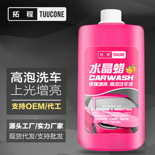 Car Wash Liquid Car Wash Water Wax Coating Crystal Wax Decontamination Polishing Set High Foam Wipe-Free Car Wash Liquid Supplies