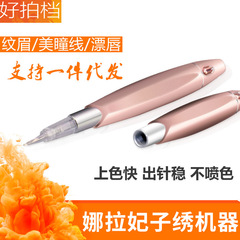 Semi-permanent tattoo machine Nora Concubine embroidery eyebrow tattoo machine eyeliner full throw tattoo machine multi-function eyebrow tattoo all-in-one machine