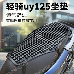 Summer Suzuki Uy125 Scooter Seat Cushion Sun Protection and Heat Insulation Seat Cushionuuue Ventilated and Breathable Silicone Seat Cover