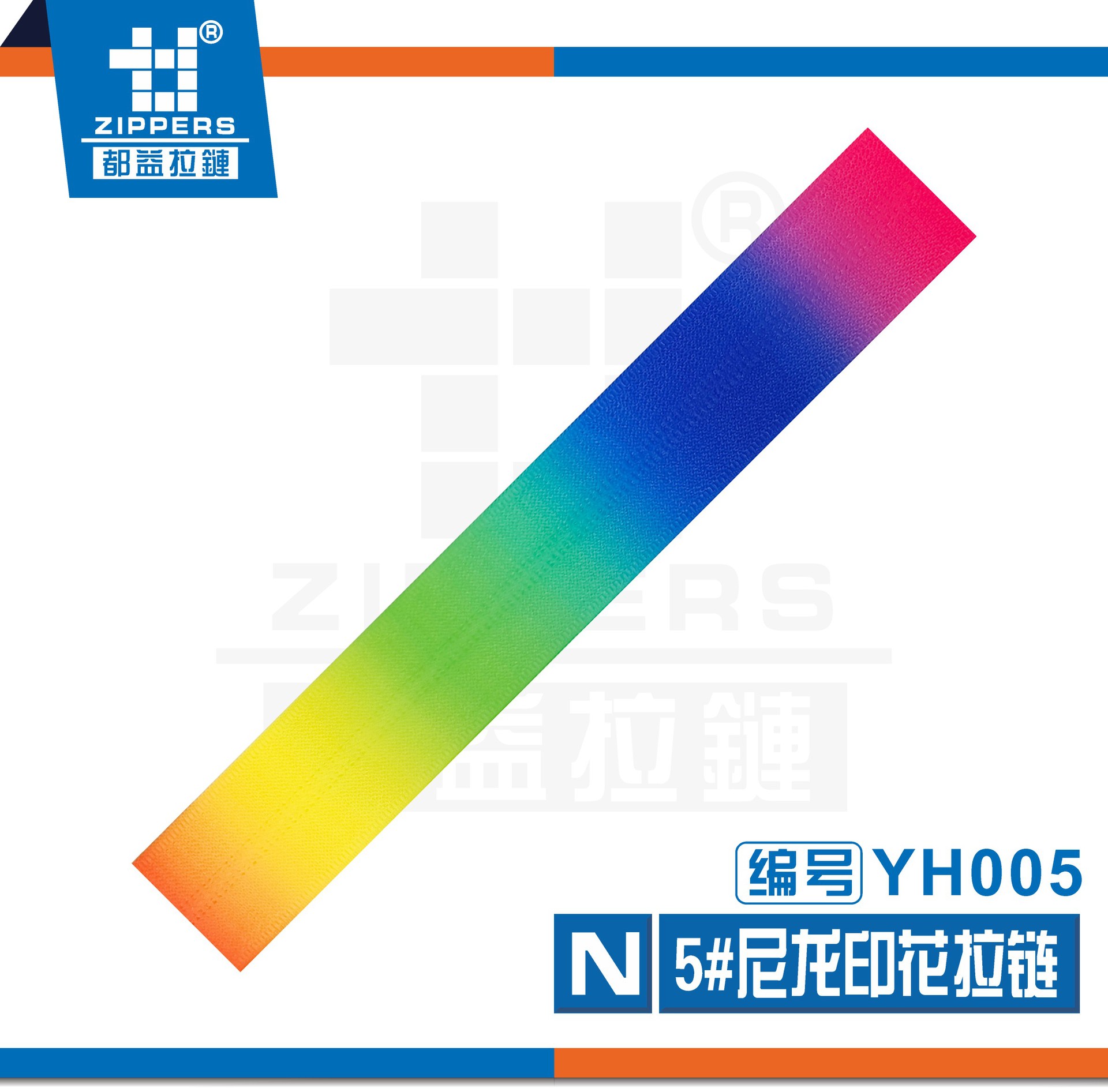 尼龙拉链 8#尼龙印花拉链【36MM】