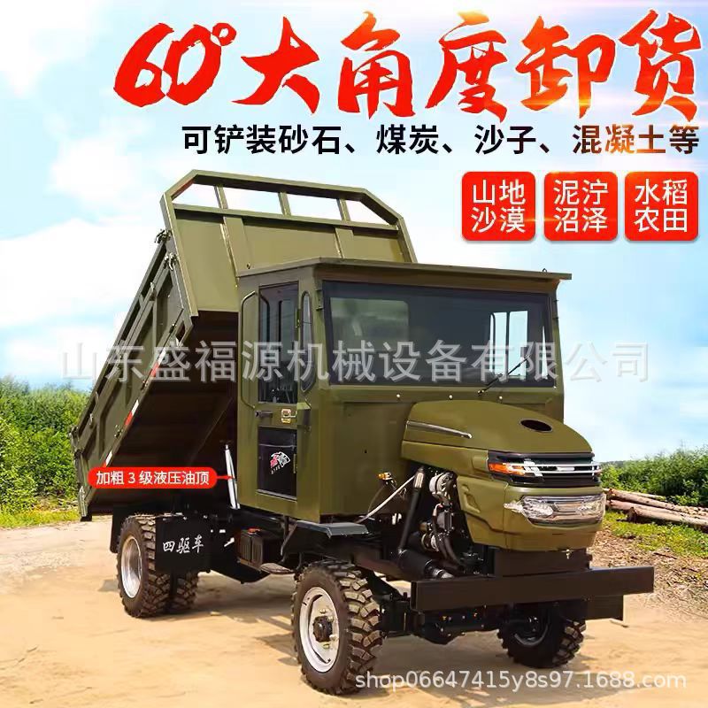 工地拉土装沙用链轨四不像 泥泞地区用履带运输车 上山爬坡爬山虎
