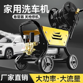 清洗机;洗车机;洗车水枪