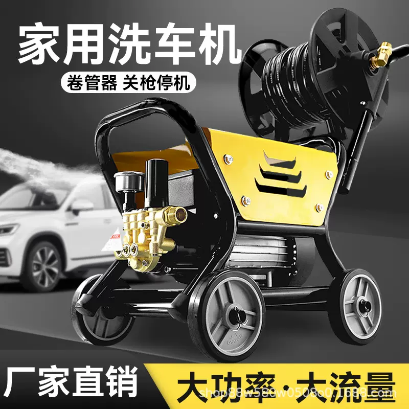 高压家用清洗机220V大功率洗车机刷墙洗地刷车泵高压水枪洗车神器