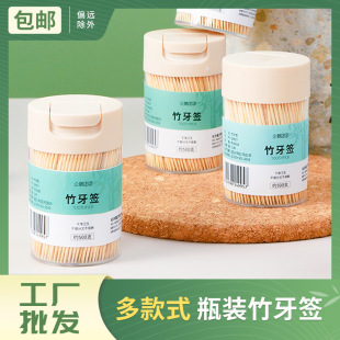 Wholesale Disposable Toothpicks for Household Use, High-End Canned Double-Headed Bamboo Toothpicks, Commercial Portable Fruit Toothpicks, Free Shipping