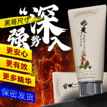 仙境地黄增大膏男性外用修复膏私处保养护理增大增粗精油膏成人用