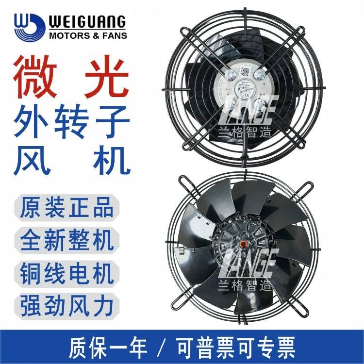 Ханчжоу слабый свет наружный ротор осевой промышленный вентилятор YWF 4D 4E сетчатый крышка холодильного холодильника конденсатор всасывающий вентилятор