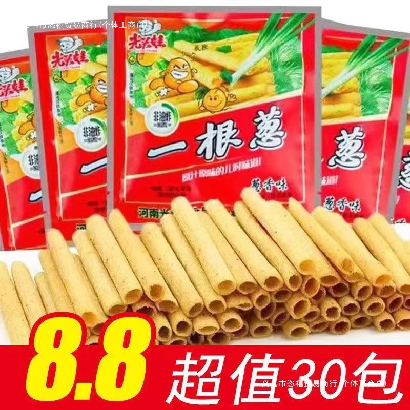 小包葱一根葱10克零食小吃休闲食品90后童年怀旧小卖部膨化薯条