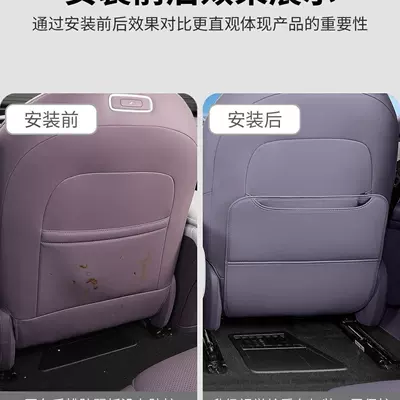 specialized for child protection and — Chair back anti-kick pad