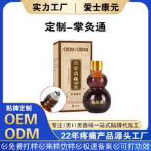 掌灸通精油掌灸保健液代加工发热按摩推拿草本精油经络掌中灸定制