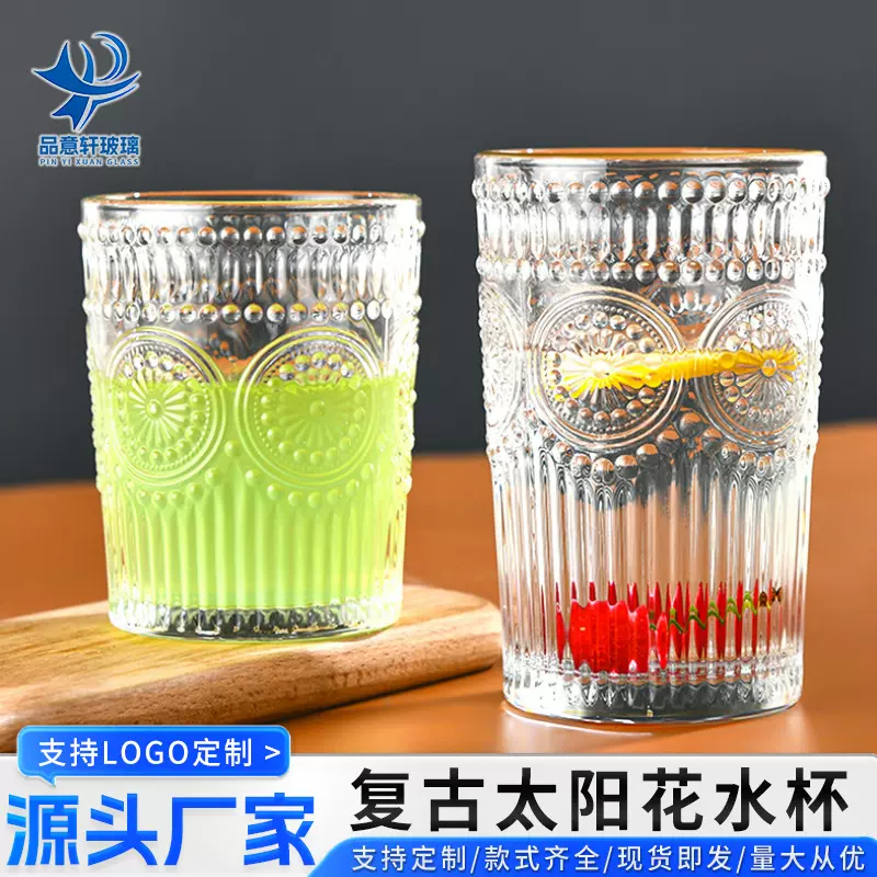 金边太阳花水杯复古ins浮雕玻璃杯咖啡杯网红冷饮杯家用玻璃杯子