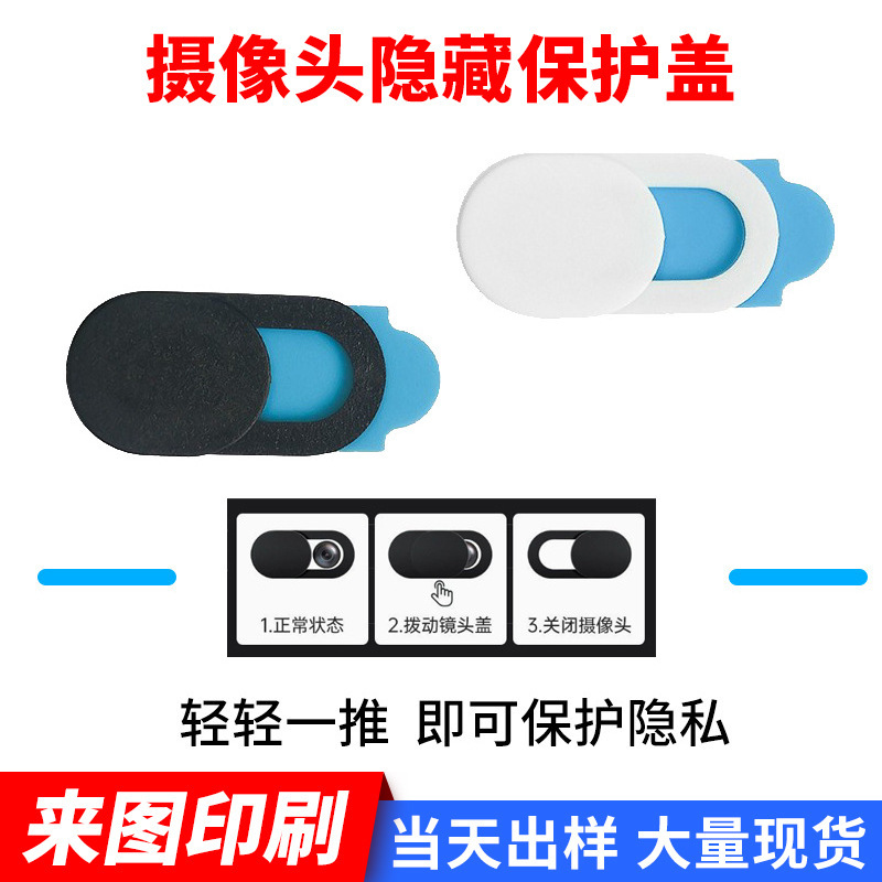 Mobile Phone Camera Privacy Protection Cover Customized with Pictures Anti-Peeping Mobile Phone Laptop Camera Push-Pull Privacy Cover Mobile Phone Camera Privacy Protection Cover Customized with Pictures Anti-Peeping Mobile Phone Laptop Camera Push-Pull Privacy Cover