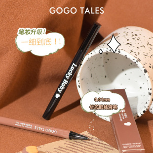 gogotales Gogo dance eyeliner pen ultra-fine long-lasting waterproof quick-drying lower eyelashes easy to draw shadow lying silkworm pen