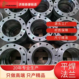 法兰盘;法兰;锻造