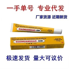 インド産スキンケア用小黄色軟膏、正規品、新品、ドロップシッピング、10g/チューブ