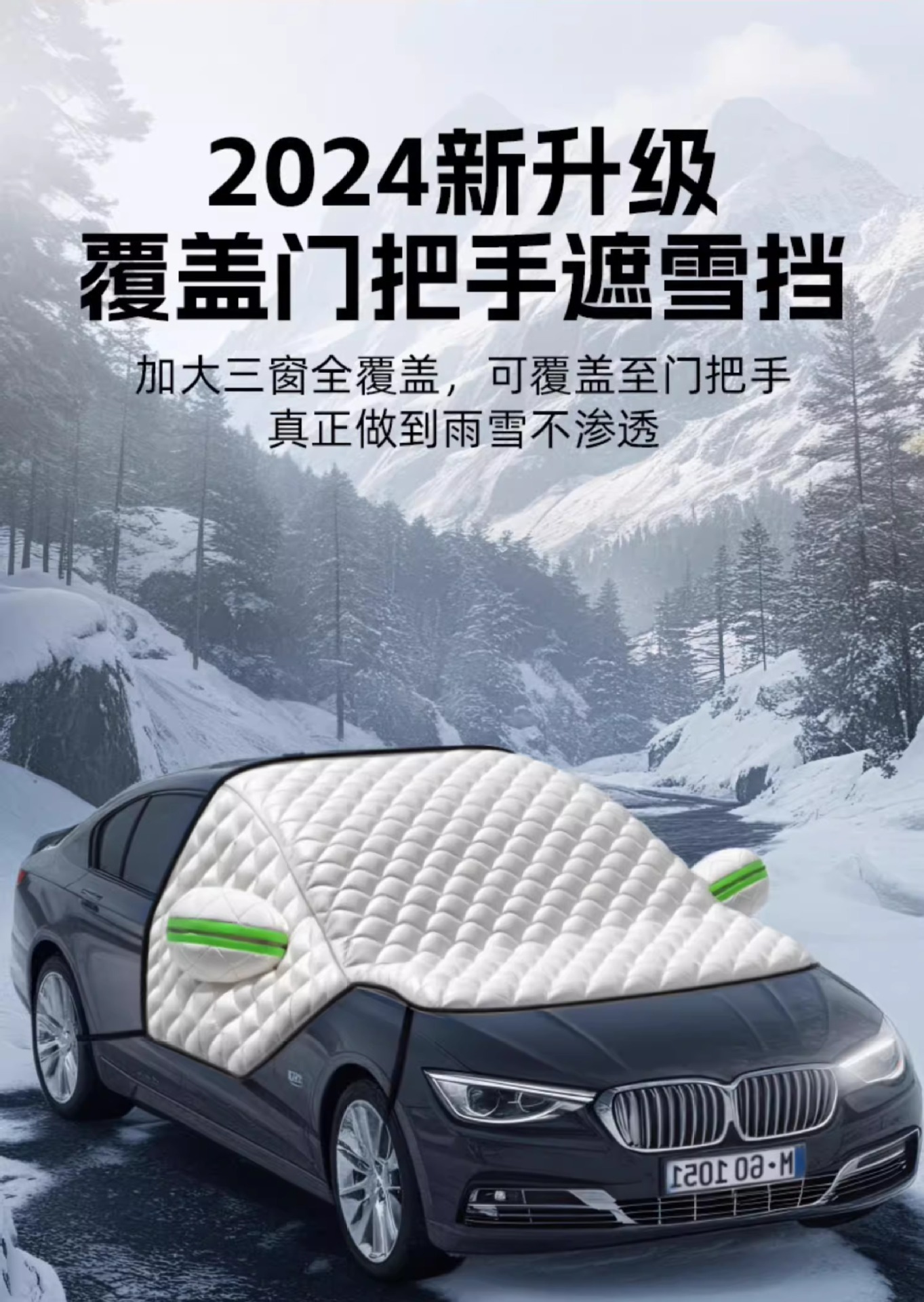 Windshield Snow Cover Car Anti-freeze Cover