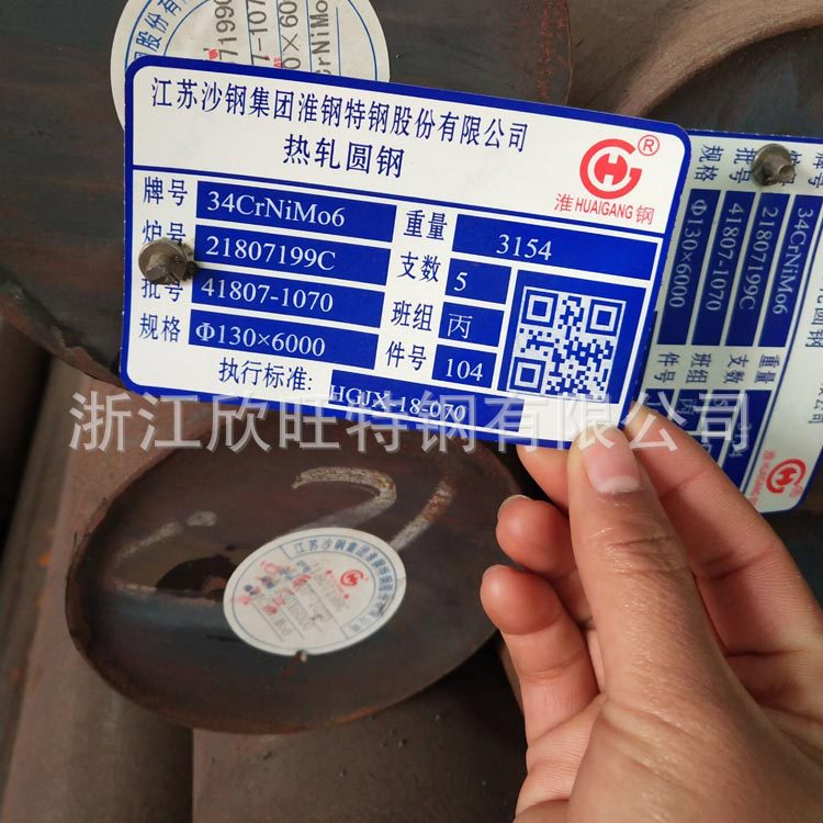 厂家直销 淮钢34crnimo6圆钢 34crnimo6棒材  34crnimo6合金钢