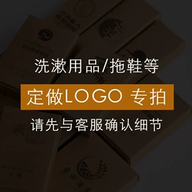 一次性酒店品;一次性洗沐漱;一次性拖鞋