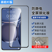 �m���A��mate80����P70 �sҫ500 nova15 ����70pro���X䓻�Ĥ���l