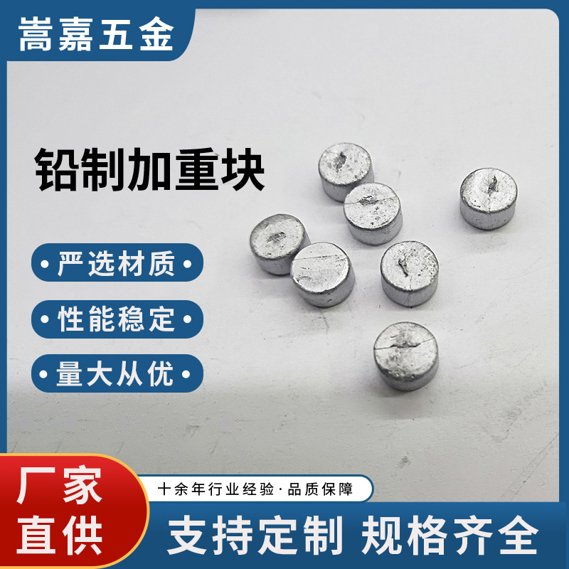 厂家定 制加工铅及铅合金制品可 来图来样定 制加工