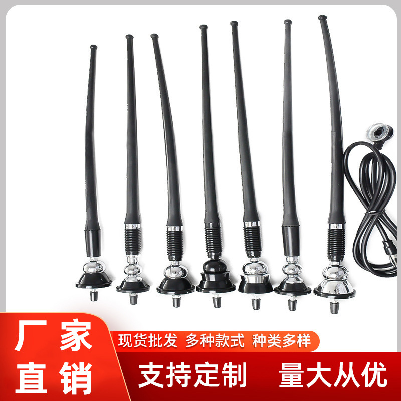 厂家 批发汽车外置螺纹天线 多款式适配车载通讯导航设备车用天线