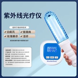 其它未分类;康复理疗设备;个人护理电器