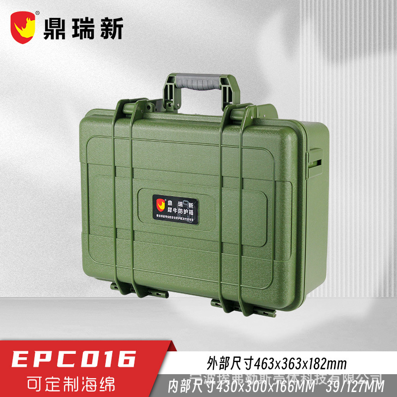 鼎瑞新五金工具箱防护箱手提箱仪器箱储物摄影器材箱防水防震